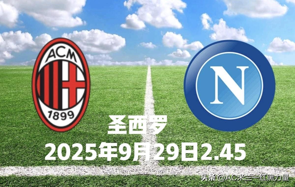 足总杯清晨走向成谜，国际米兰再遭质疑，压力陡增，控场能力受关注的简单介绍