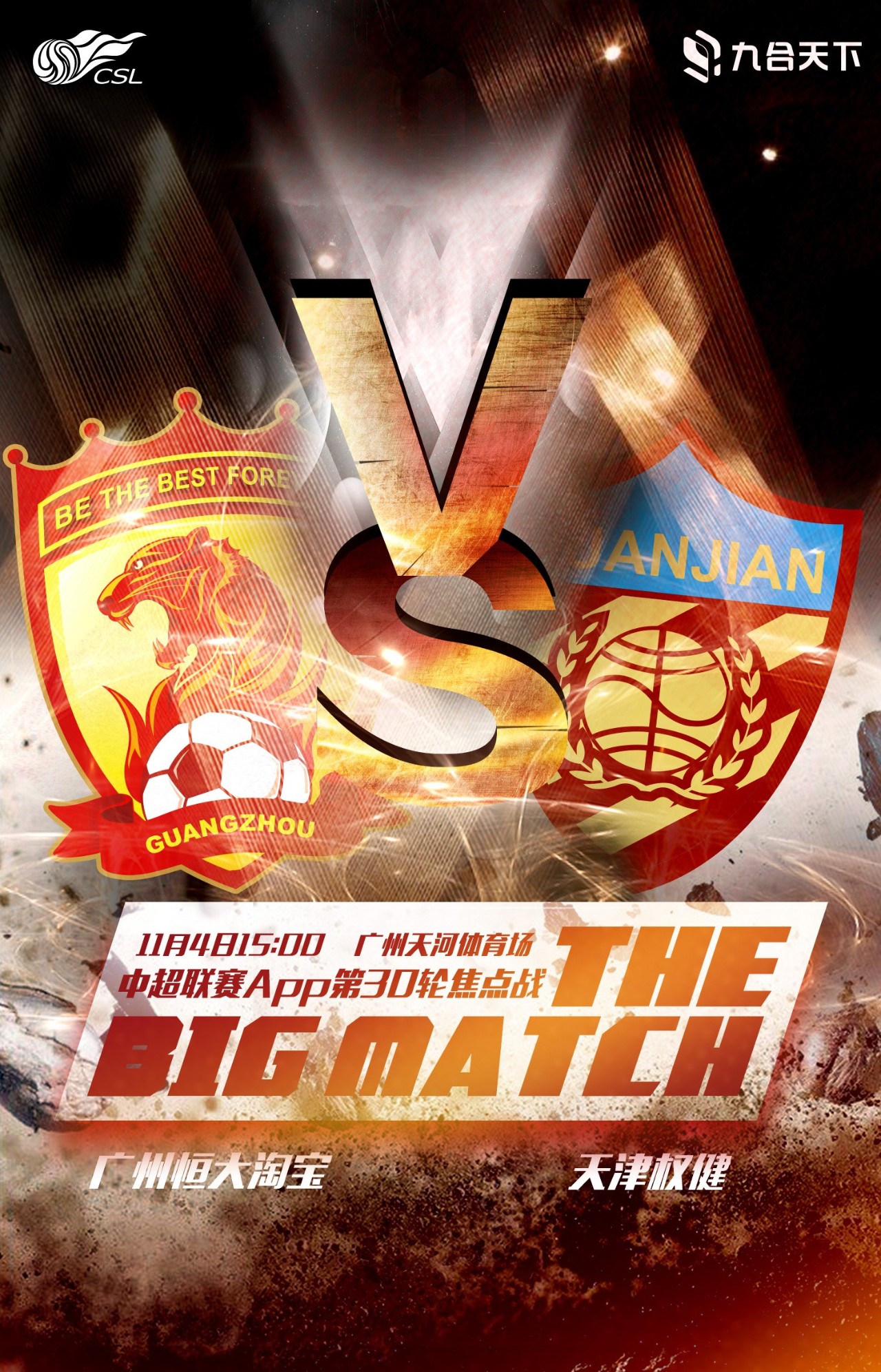 九游体育-亚冠今晚再迎强敌；芝加哥公牛外线爆发；主帅态度：悬念犹存；纪律约束更严格的简单介绍